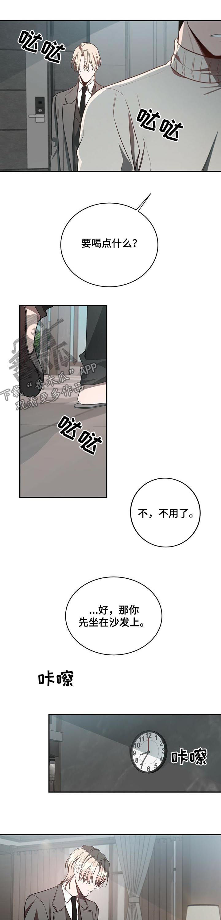 《纽约秘事》漫画最新章节第24章：分手免费下拉式在线观看章节第【9】张图片