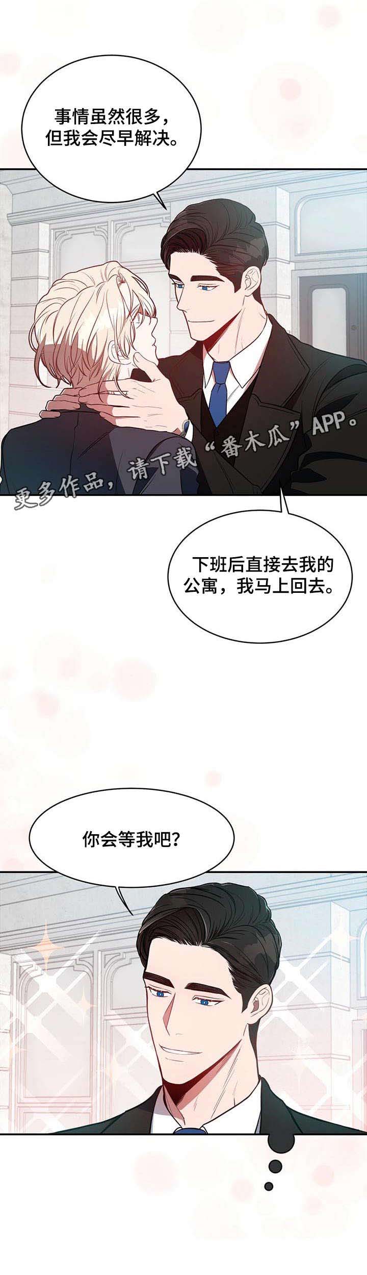 《纽约秘事》漫画最新章节第18章：急切免费下拉式在线观看章节第【11】张图片