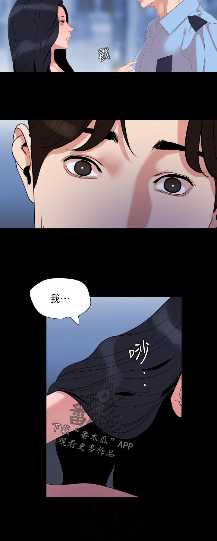 《异样同居》漫画最新章节第40章：为什么不行免费下拉式在线观看章节第【16】张图片