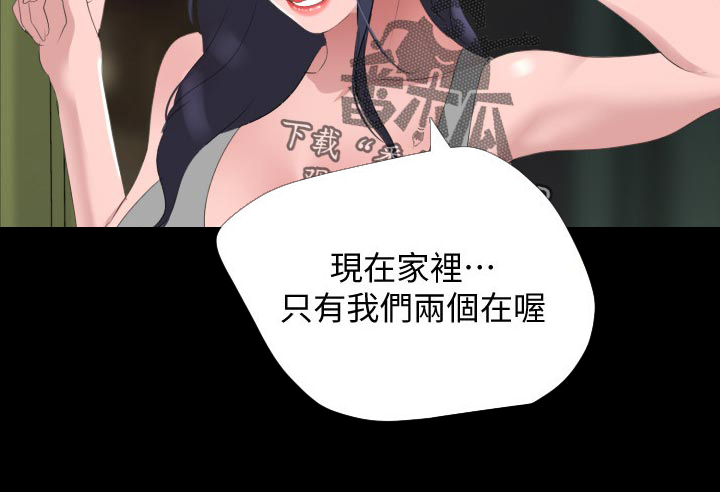 《异样同居》漫画最新章节第43章：无话可说免费下拉式在线观看章节第【4】张图片