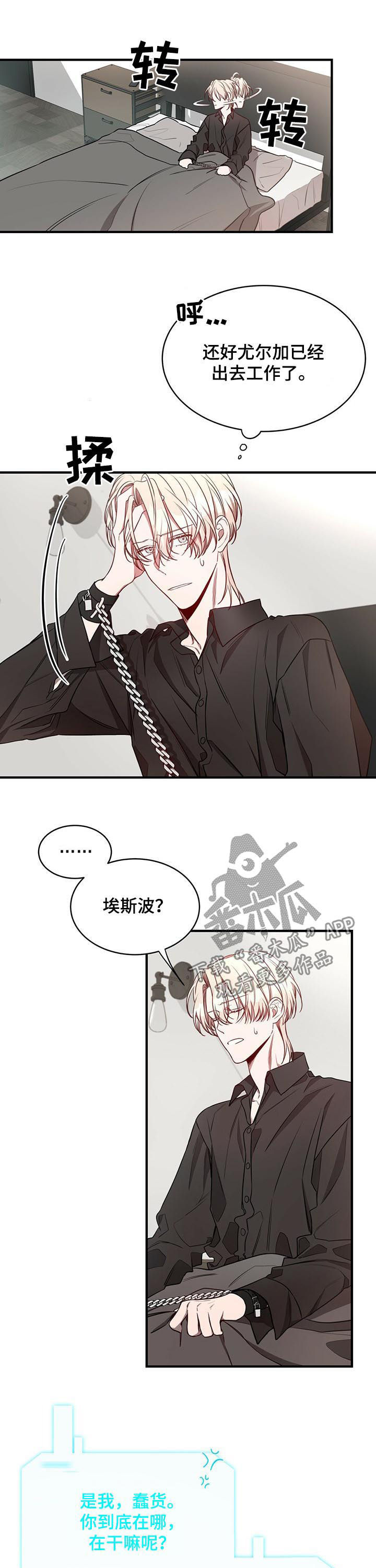 《纽约秘事》漫画最新章节第34章：保重免费下拉式在线观看章节第【11】张图片