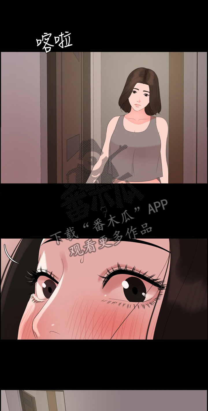 《异样同居》漫画最新章节第35章：照顾免费下拉式在线观看章节第【26】张图片