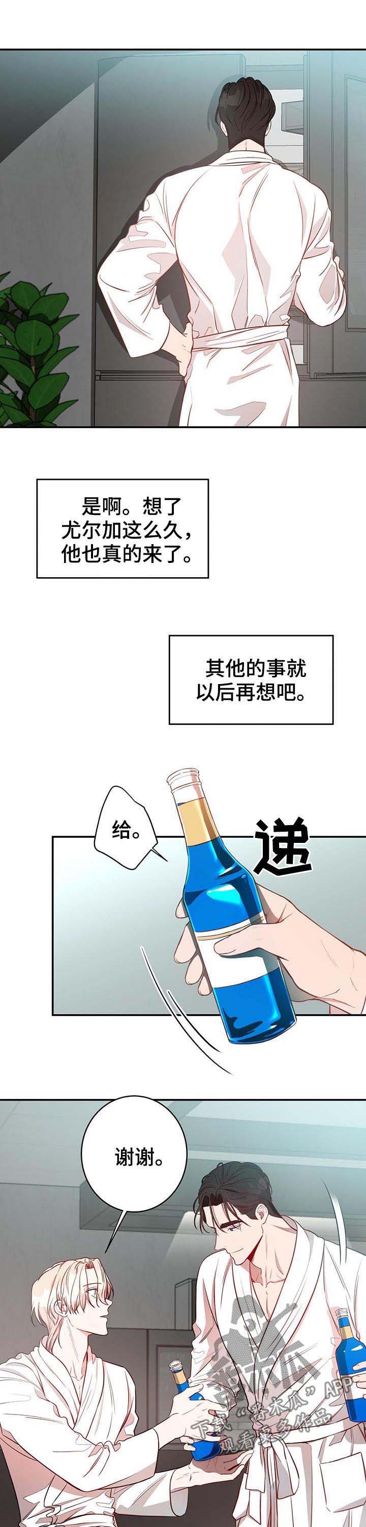 《纽约秘事》漫画最新章节第19章：消气免费下拉式在线观看章节第【6】张图片