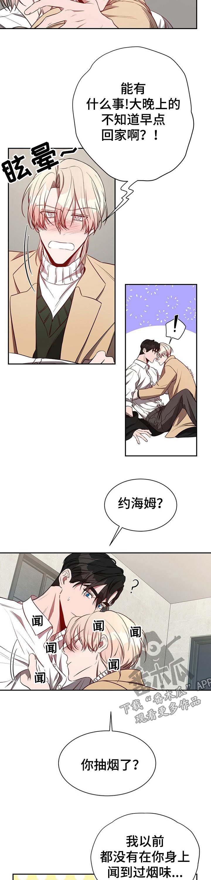 《纽约秘事》漫画最新章节第45章：【第一季番外】不够免费下拉式在线观看章节第【7】张图片