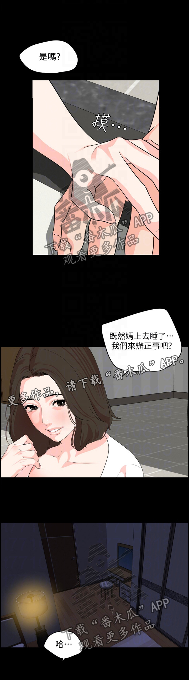 《异样同居》漫画最新章节第32章：做戏免费下拉式在线观看章节第【1】张图片