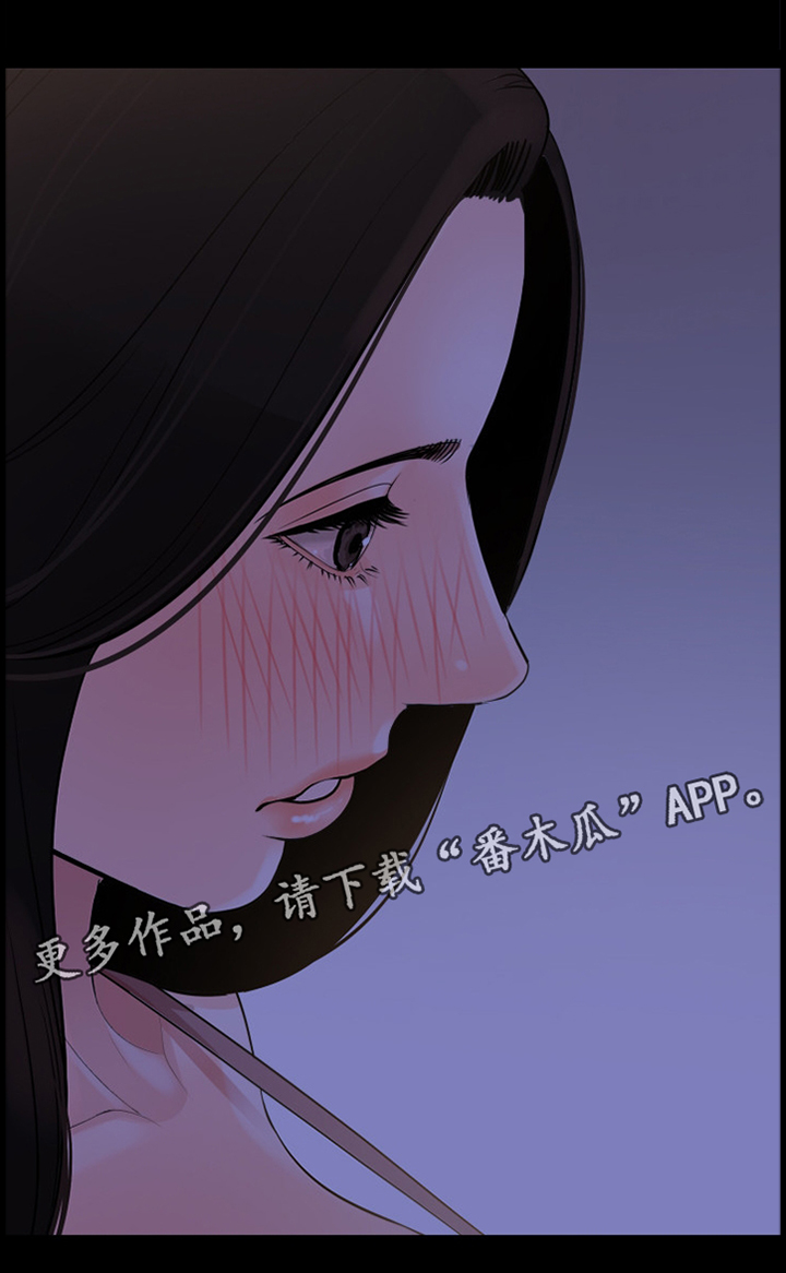 《异样同居》漫画最新章节第33章：负责免费下拉式在线观看章节第【27】张图片