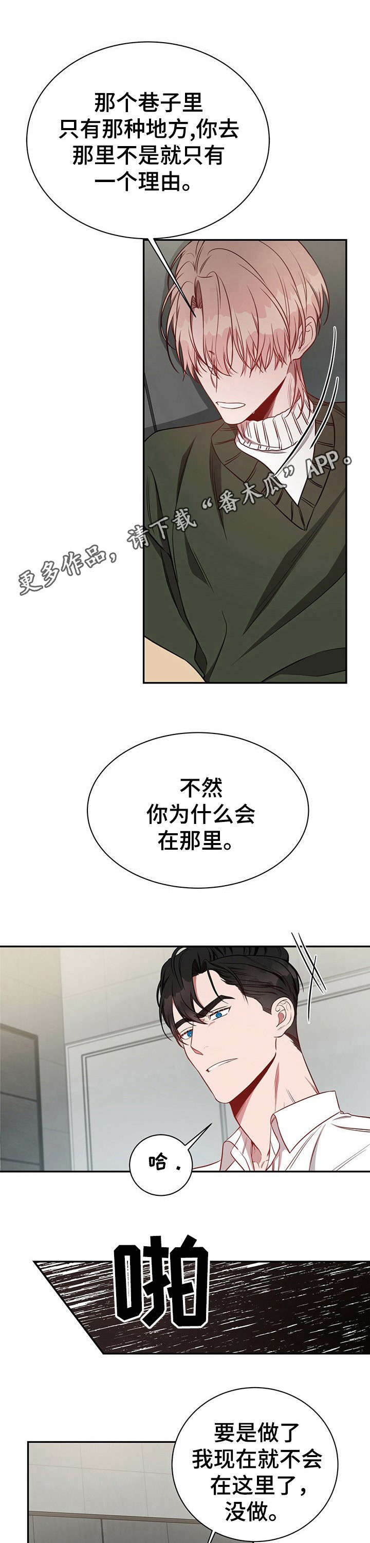 《纽约秘事》漫画最新章节第47章：【第一季番外】初雪（完结）免费下拉式在线观看章节第【9】张图片