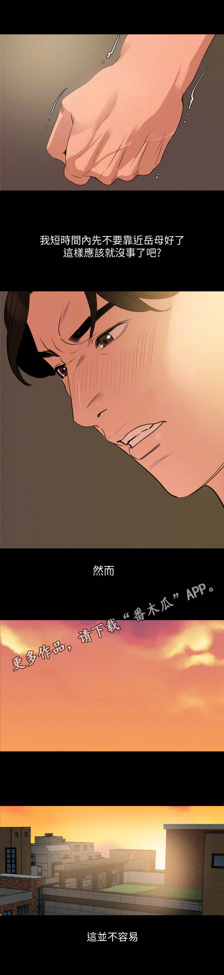 《异样同居》漫画最新章节第13章：不简单免费下拉式在线观看章节第【2】张图片