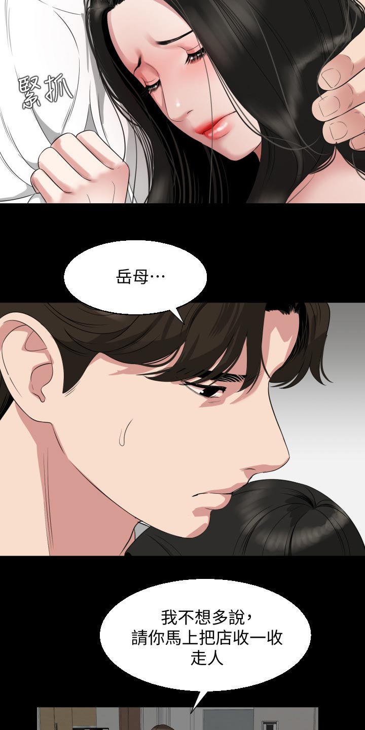 《异样同居》漫画最新章节第57章：免费下拉式在线观看章节第【58】张图片