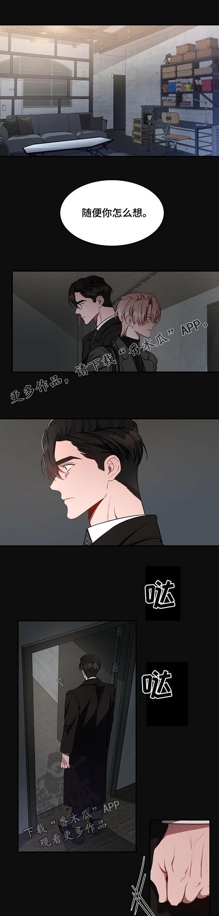 《纽约秘事》漫画最新章节第38章：心不在焉免费下拉式在线观看章节第【10】张图片