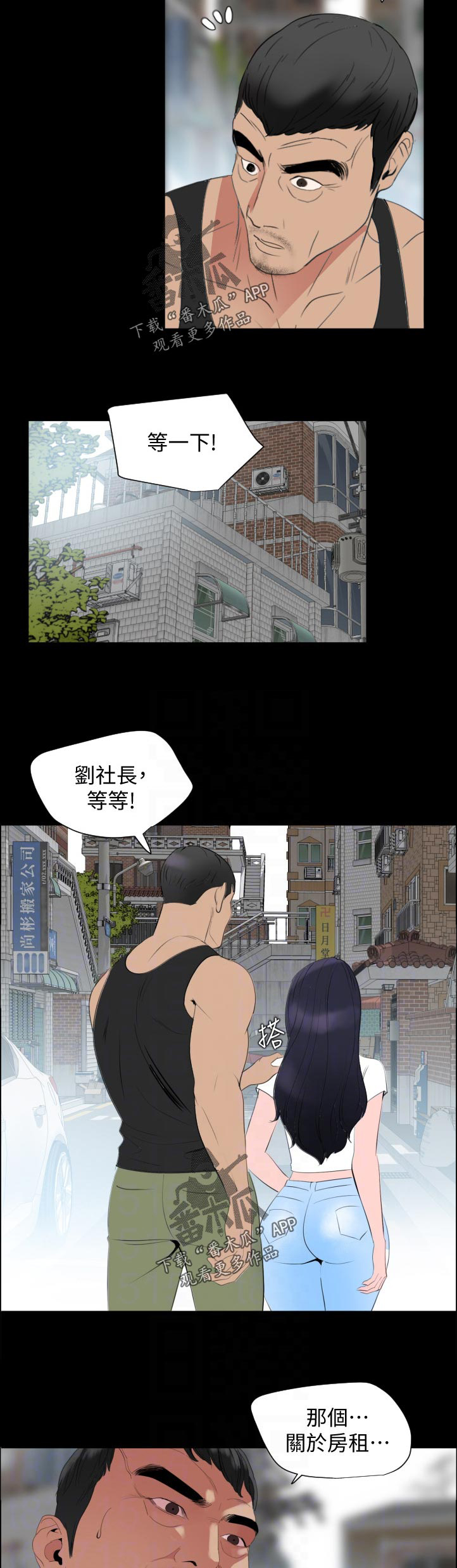 《异样同居》漫画最新章节第50章：复杂免费下拉式在线观看章节第【23】张图片