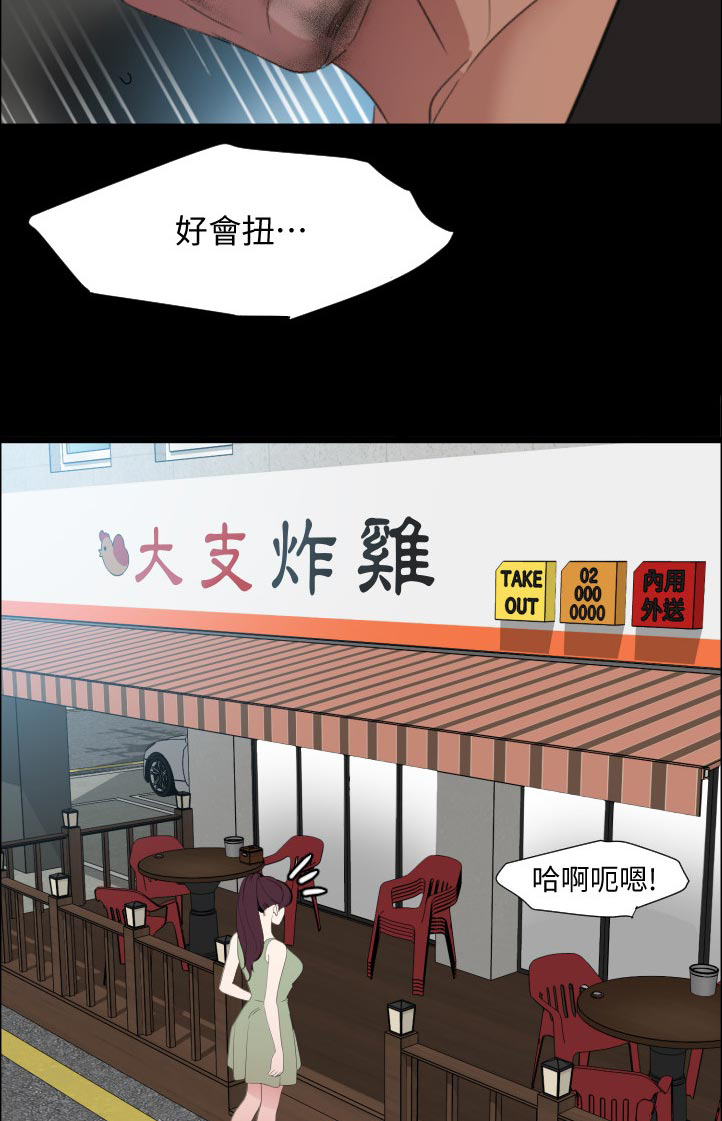 《异样同居》漫画最新章节第50章：复杂免费下拉式在线观看章节第【9】张图片