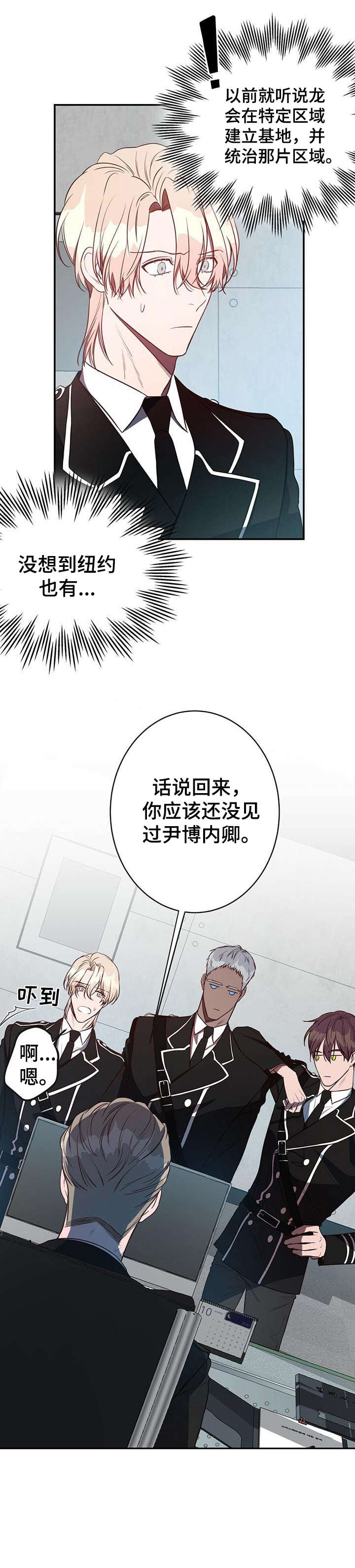 《纽约秘事》漫画最新章节第14章：必须免费下拉式在线观看章节第【11】张图片