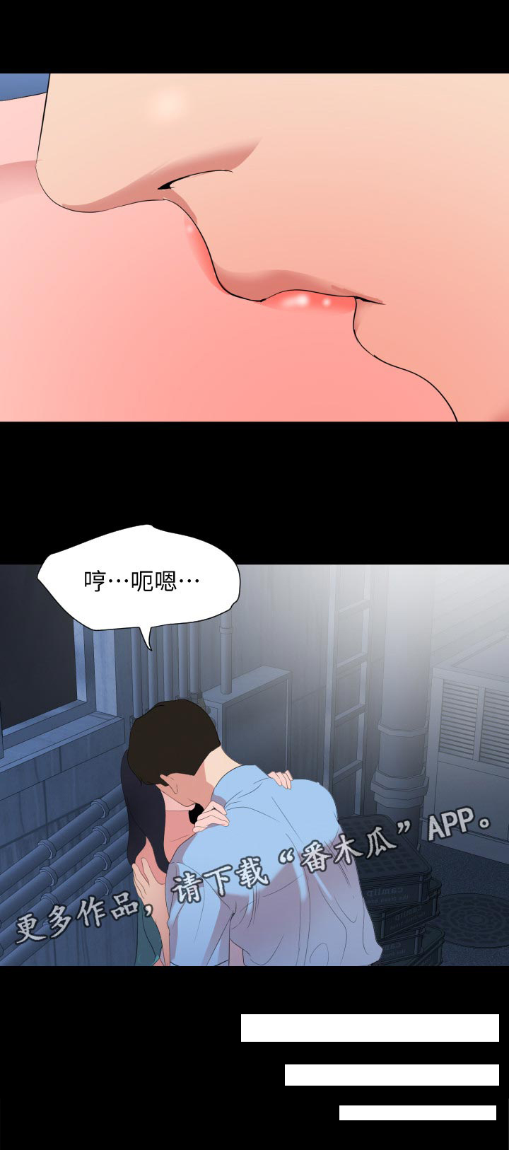 《异样同居》漫画最新章节第40章：为什么不行免费下拉式在线观看章节第【1】张图片