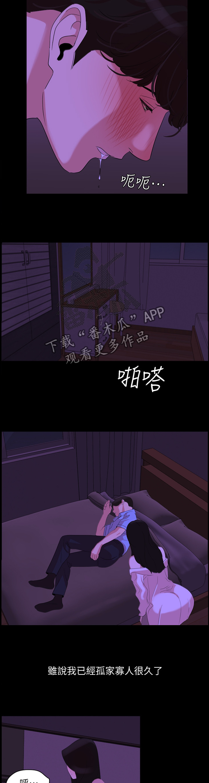 《异样同居》漫画最新章节第28章：吸引免费下拉式在线观看章节第【2】张图片