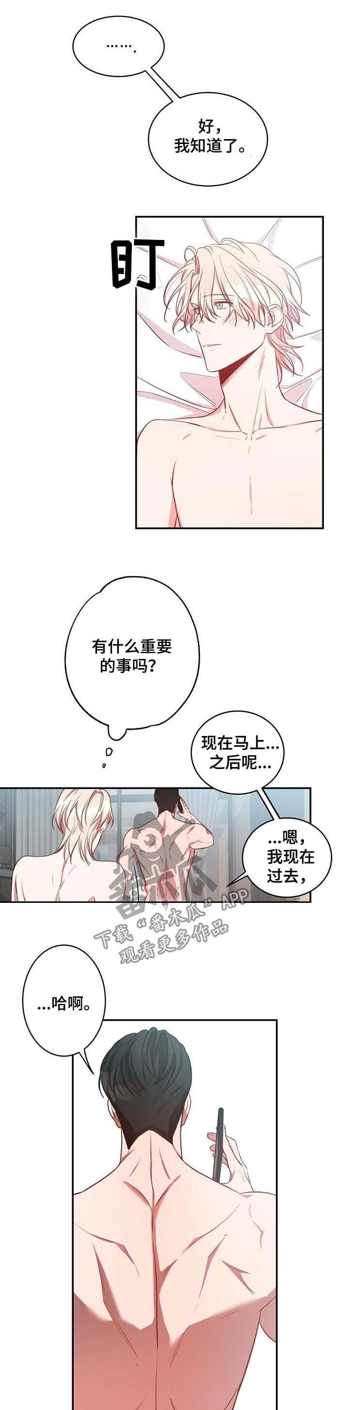 《纽约秘事》漫画最新章节第20章：录音免费下拉式在线观看章节第【10】张图片