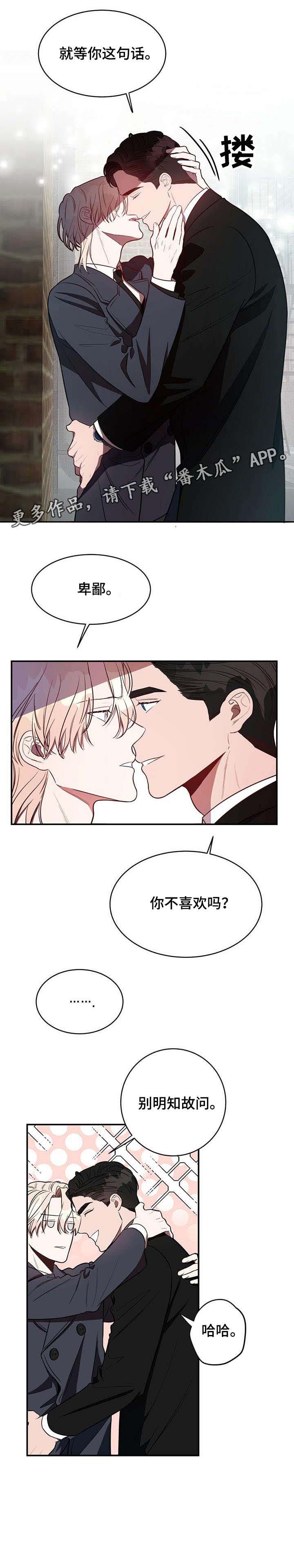 《纽约秘事》漫画最新章节第17章：监视免费下拉式在线观看章节第【8】张图片