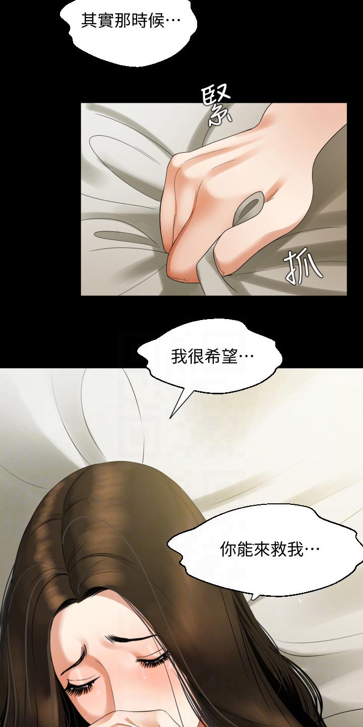 《异样同居》漫画最新章节第57章：免费下拉式在线观看章节第【4】张图片