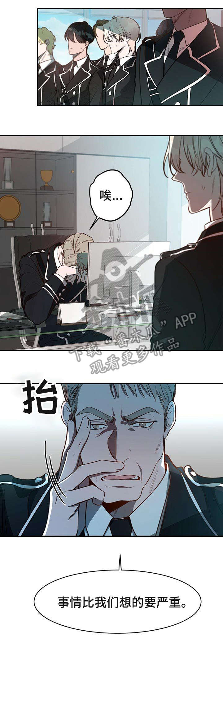 《纽约秘事》漫画最新章节第14章：必须免费下拉式在线观看章节第【14】张图片