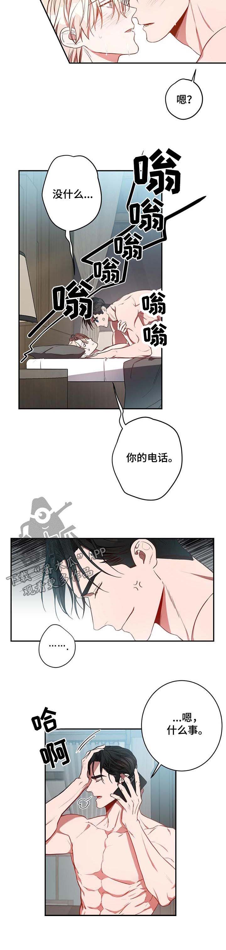 《纽约秘事》漫画最新章节第20章：录音免费下拉式在线观看章节第【11】张图片