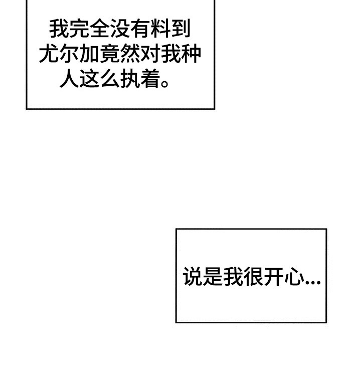 《纽约秘事》漫画最新章节第28章：绝不放手免费下拉式在线观看章节第【12】张图片