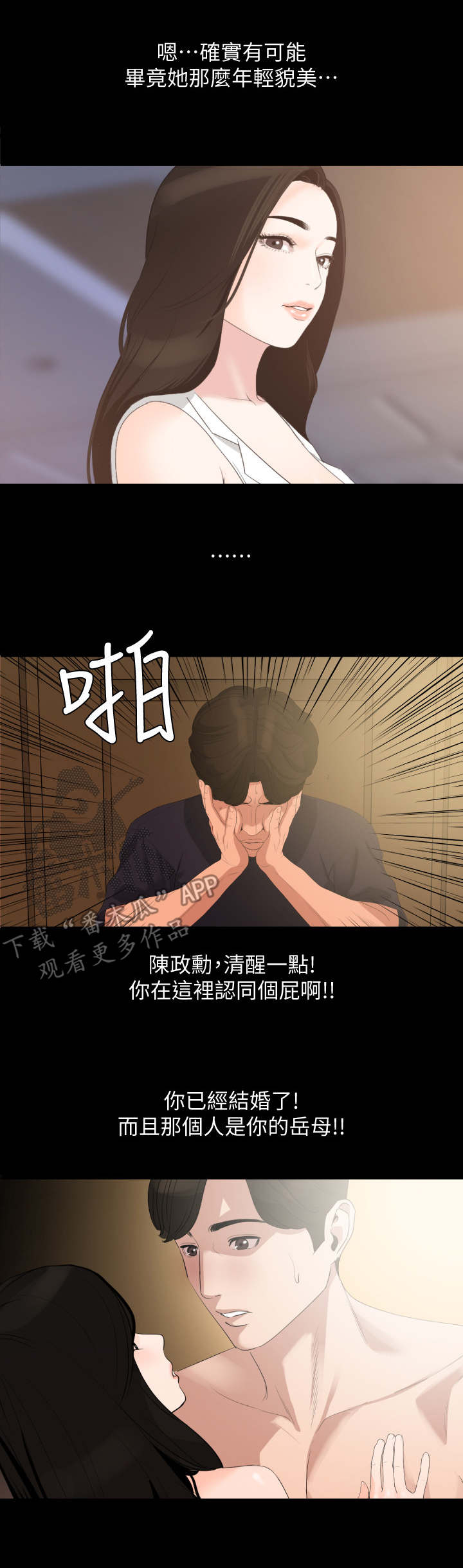 《异样同居》漫画最新章节第13章：不简单免费下拉式在线观看章节第【3】张图片