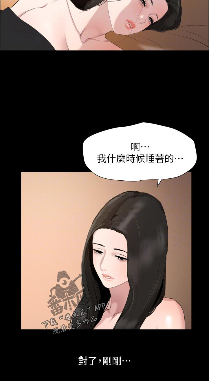 《异样同居》漫画最新章节第52章：搞什么免费下拉式在线观看章节第【14】张图片