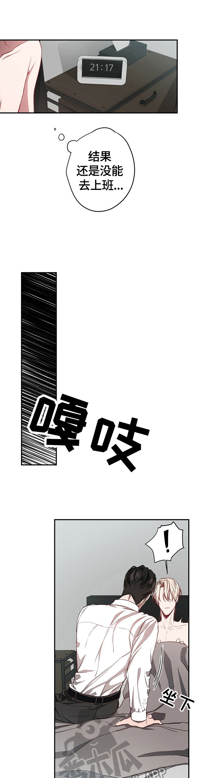 《纽约秘事》漫画最新章节第27章：养你免费下拉式在线观看章节第【11】张图片