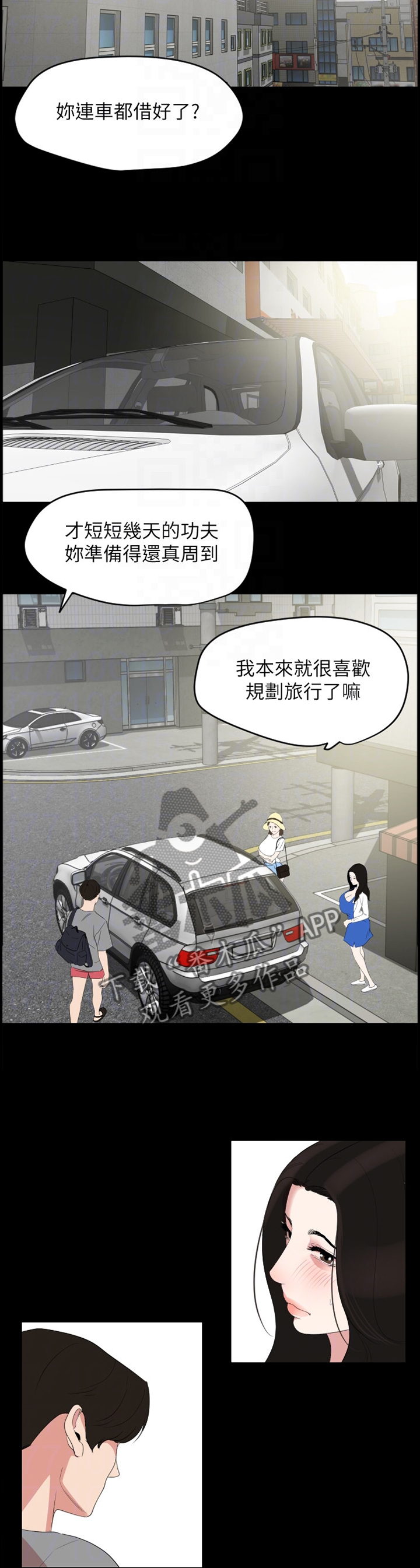 《异样同居》漫画最新章节第30章：惊愕免费下拉式在线观看章节第【14】张图片