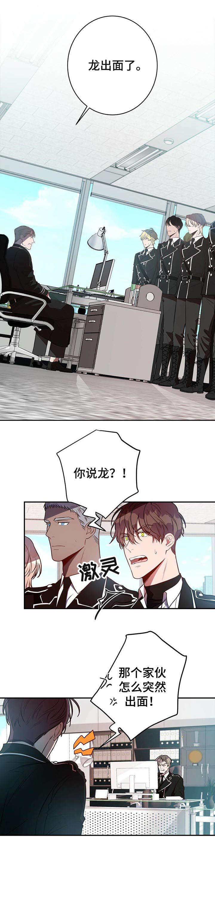 《纽约秘事》漫画最新章节第14章：必须免费下拉式在线观看章节第【13】张图片