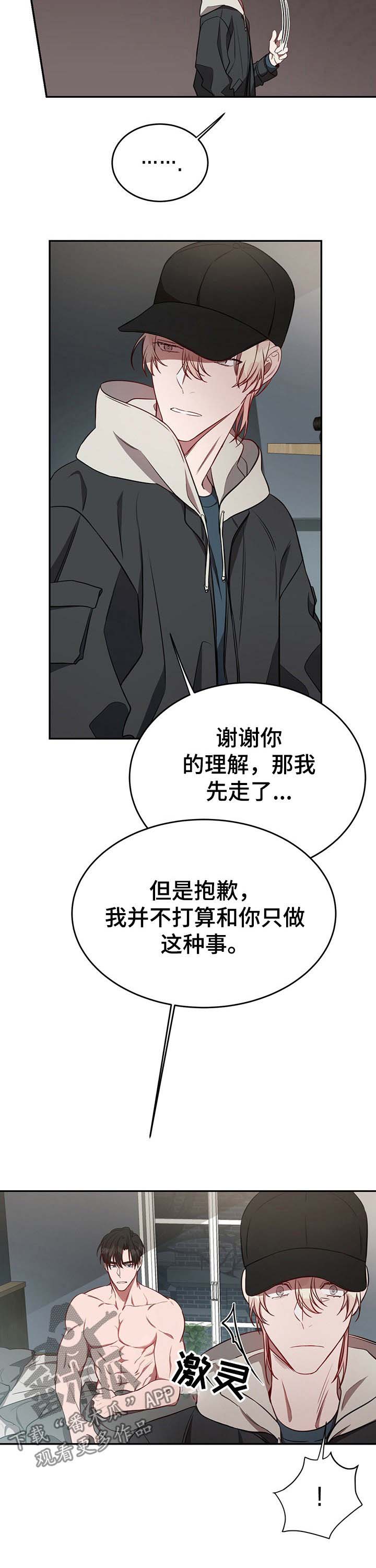 《纽约秘事》漫画最新章节第41章：【第一季番外】去找别人免费下拉式在线观看章节第【6】张图片