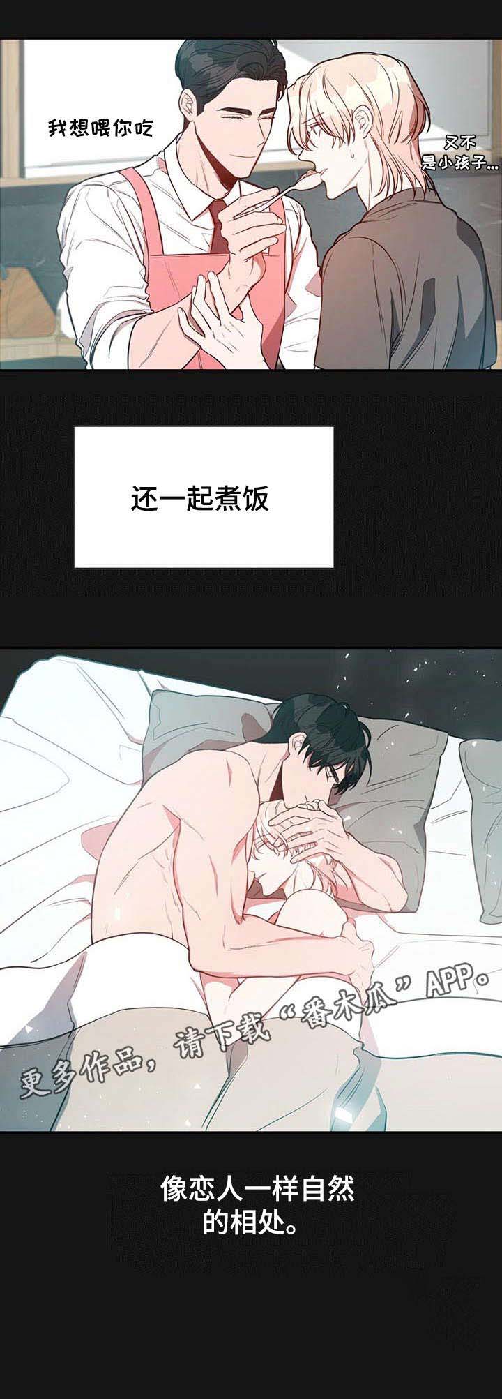 《纽约秘事》漫画最新章节第13章：初识免费下拉式在线观看章节第【3】张图片