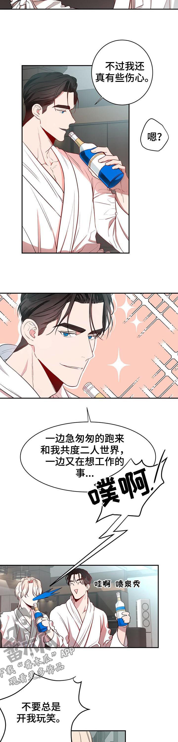 《纽约秘事》漫画最新章节第19章：消气免费下拉式在线观看章节第【5】张图片