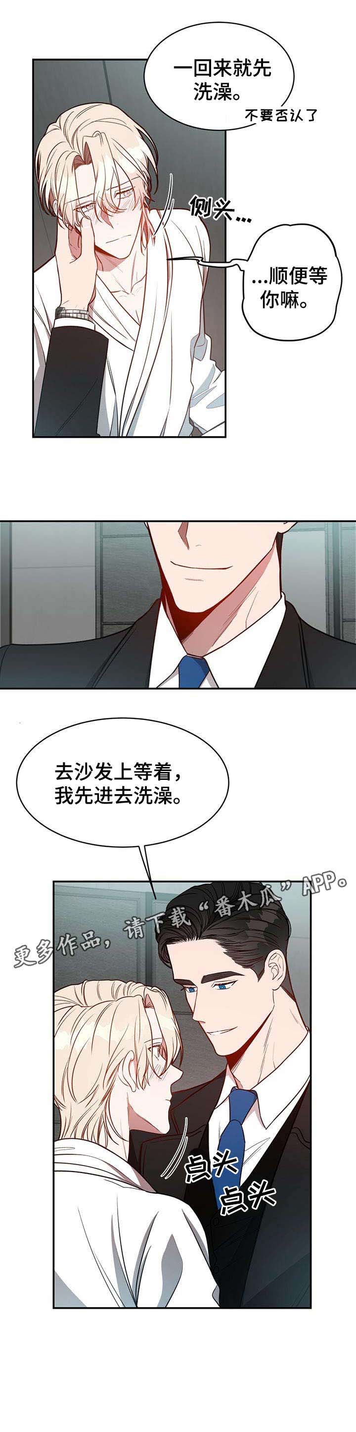 《纽约秘事》漫画最新章节第18章：急切免费下拉式在线观看章节第【1】张图片