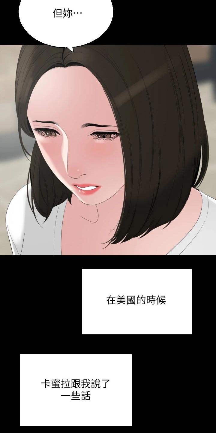 《异样同居》漫画最新章节第65章：离开免费下拉式在线观看章节第【23】张图片