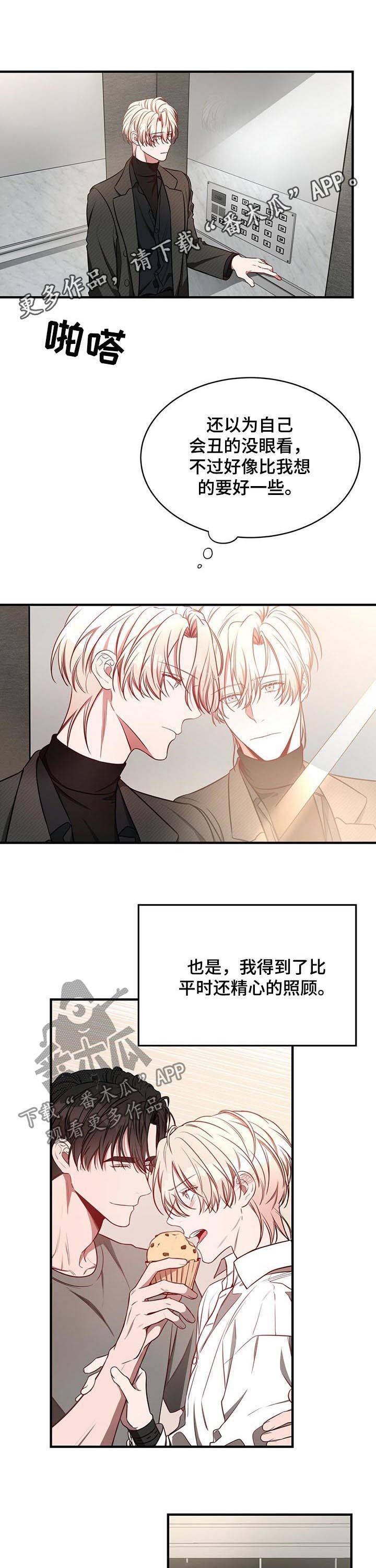 《纽约秘事》漫画最新章节第35章：人渣免费下拉式在线观看章节第【13】张图片