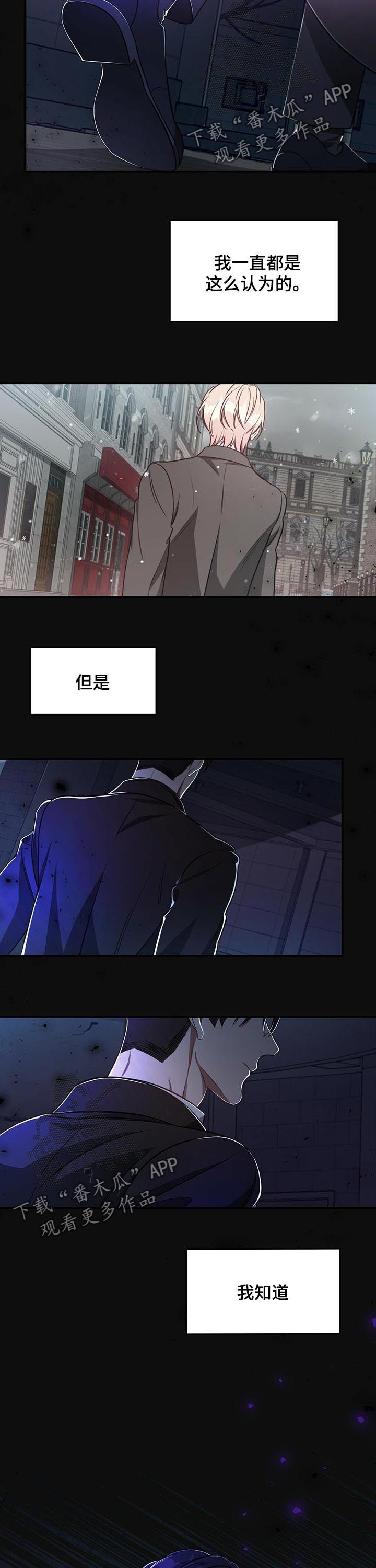 《纽约秘事》漫画最新章节第39章：例外（第一季完结）免费下拉式在线观看章节第【2】张图片