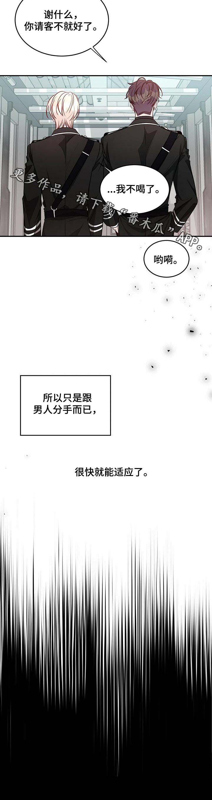 《纽约秘事》漫画最新章节第37章：分手而已免费下拉式在线观看章节第【1】张图片