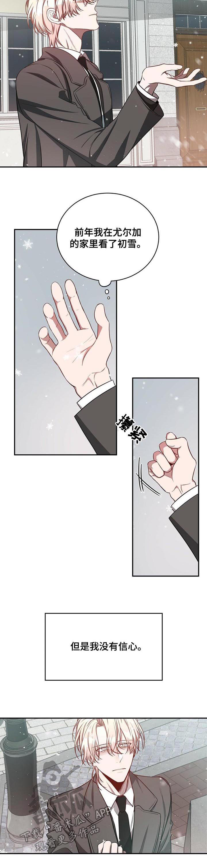 《纽约秘事》漫画最新章节第39章：例外（第一季完结）免费下拉式在线观看章节第【8】张图片