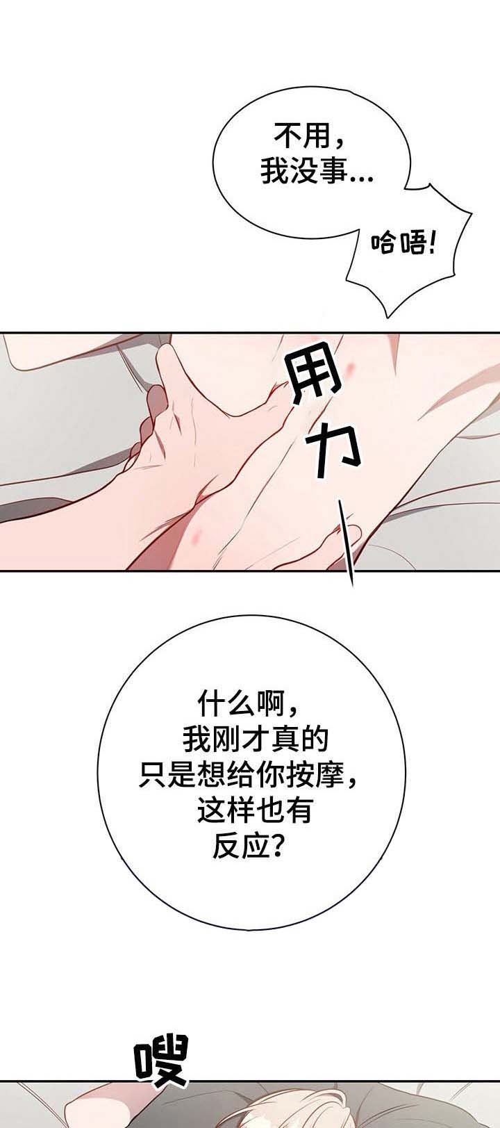 《纽约秘事》漫画最新章节第47章：【第一季番外】初雪（完结）免费下拉式在线观看章节第【5】张图片