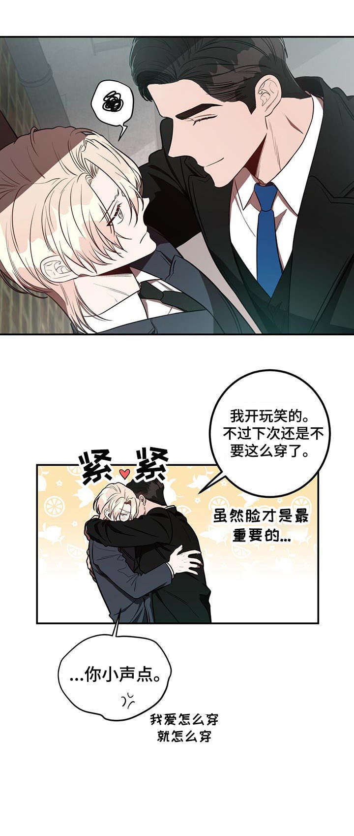 《纽约秘事》漫画最新章节第17章：监视免费下拉式在线观看章节第【12】张图片