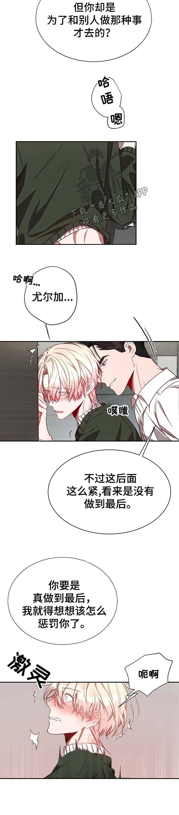 《纽约秘事》漫画最新章节第47章：【第一季番外】初雪（完结）免费下拉式在线观看章节第【7】张图片