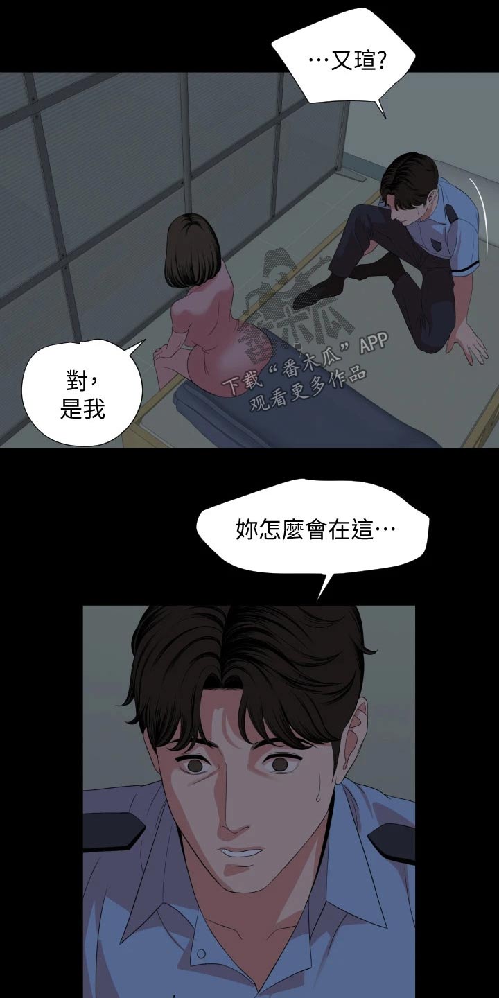 《异样同居》漫画最新章节第60章：长假免费下拉式在线观看章节第【4】张图片