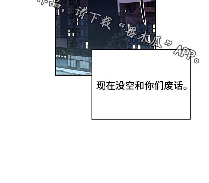 《纽约秘事》漫画最新章节第35章：人渣免费下拉式在线观看章节第【1】张图片