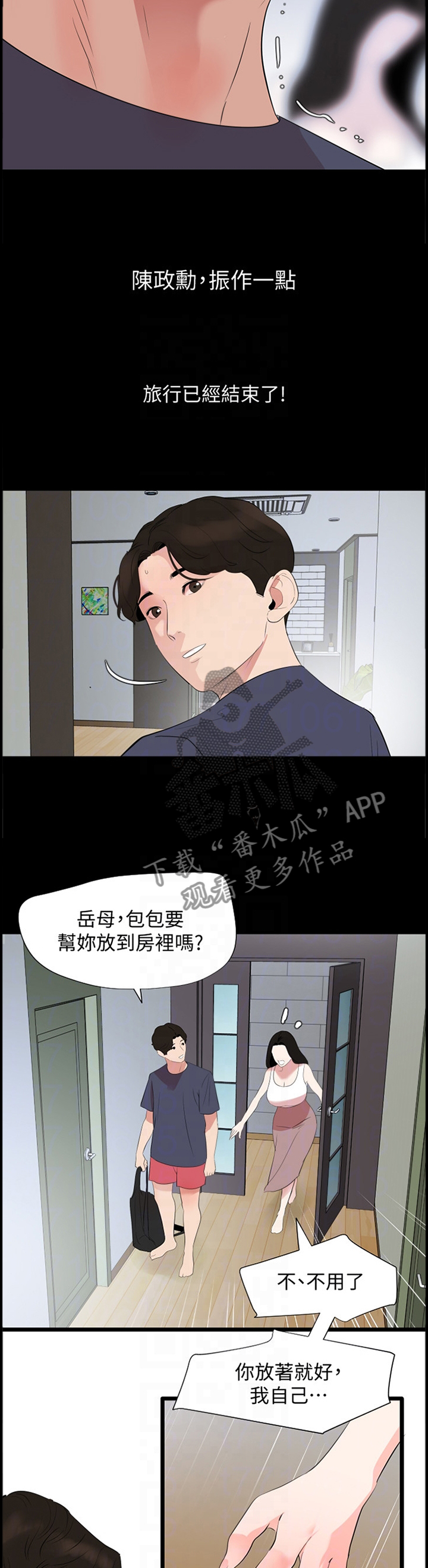 《异样同居》漫画最新章节第36章：触电般的紧张免费下拉式在线观看章节第【8】张图片