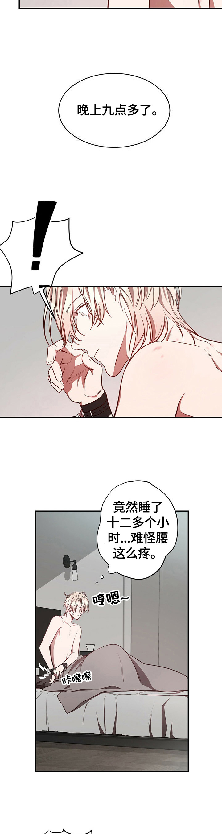 《纽约秘事》漫画最新章节第27章：养你免费下拉式在线观看章节第【13】张图片