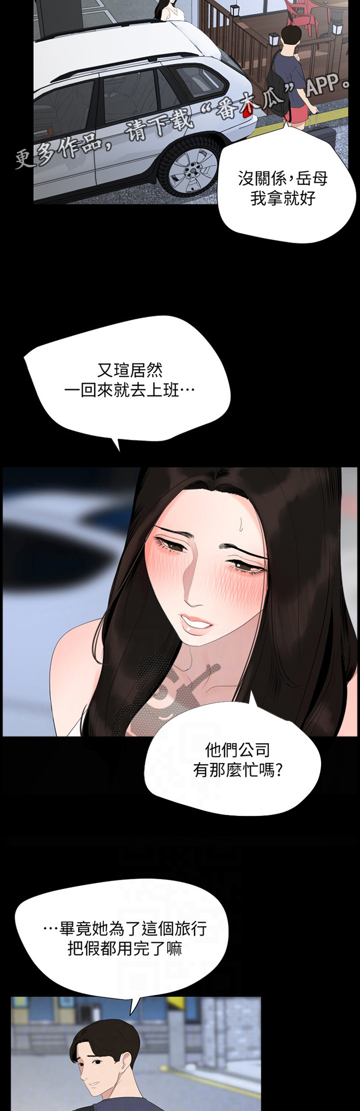 《异样同居》漫画最新章节第36章：触电般的紧张免费下拉式在线观看章节第【17】张图片