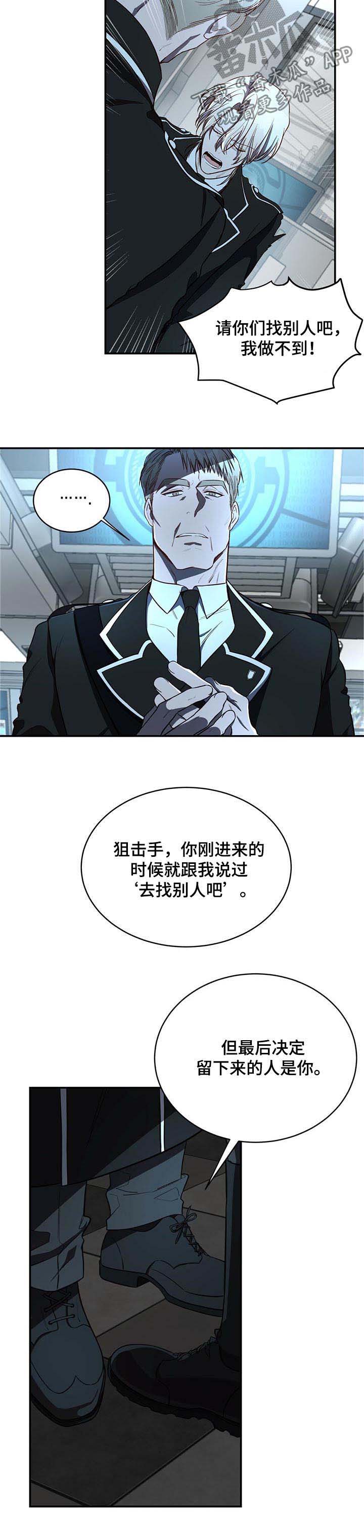 《纽约秘事》漫画最新章节第21章：任务免费下拉式在线观看章节第【7】张图片