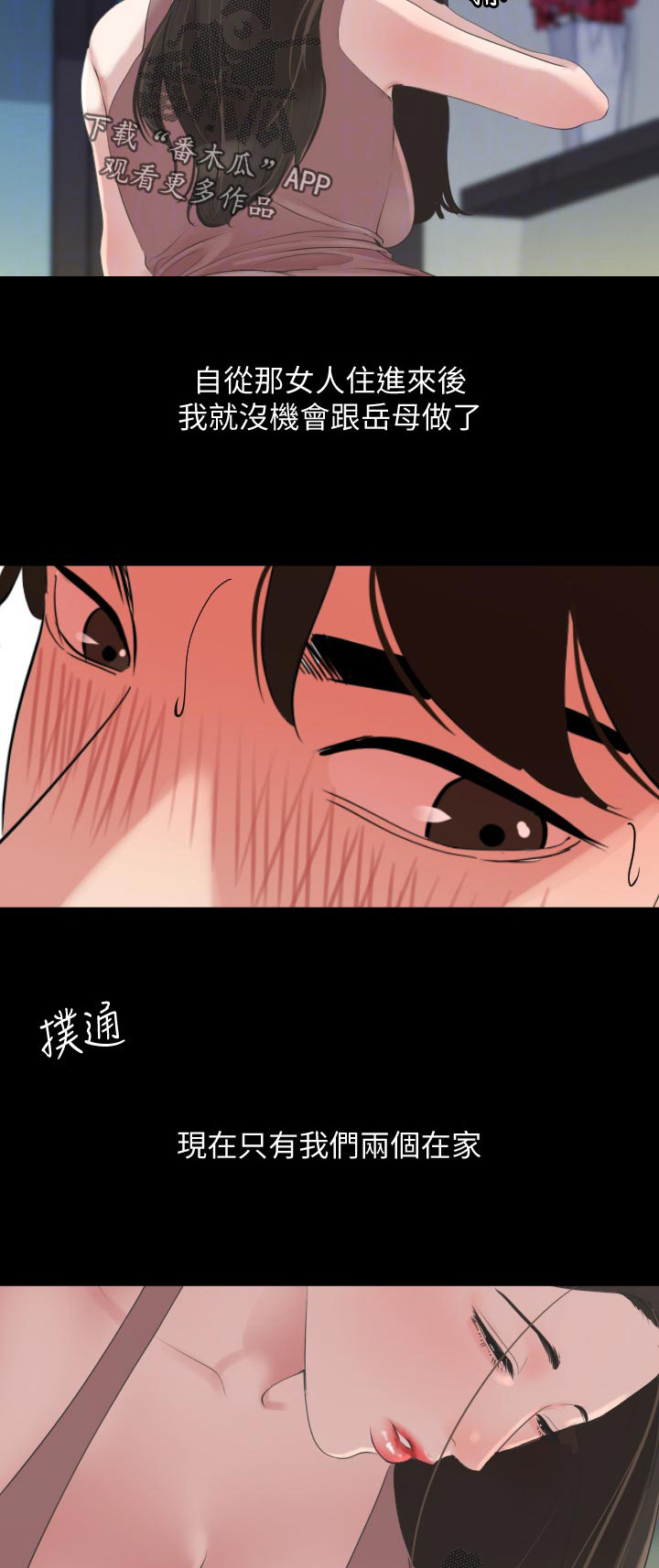 《异样同居》漫画最新章节第43章：无话可说免费下拉式在线观看章节第【28】张图片