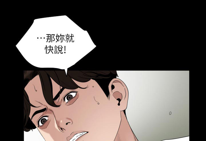 《异样同居》漫画最新章节第55章：十字路口免费下拉式在线观看章节第【17】张图片